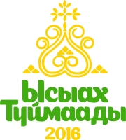 Положение о торговле на ысыахе Туймаады