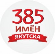 Покажи своего героя #385имен