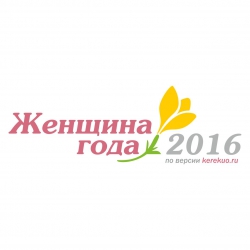 В Якутске будет вручена премия &laquo;Женщина Года 2016&raquo;