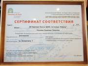 Гостиница и ресторан АО &laquo;Аэропорт Якутск&raquo; готовы к приему гостей VI МСИ &laquo;Дети Азии&raquo;