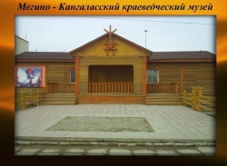 Краеведческий музей Мегино-Кангаласского улуса выиграл грант!