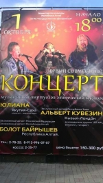Түүр омук сүдү дорҕоонноро Хайалаах Алтаайга лыҥкынаатылар
