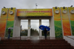 Центральный парк Якутска обретет новый облик