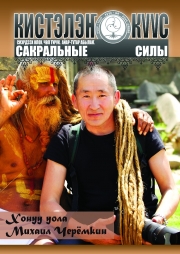 Хонуу айанньыта, хаартыскаҕа түһэрээччитэ - Михаил ЧЕРЕМКИН 