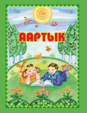 Сахалыы оҕо кинигэлэрэ