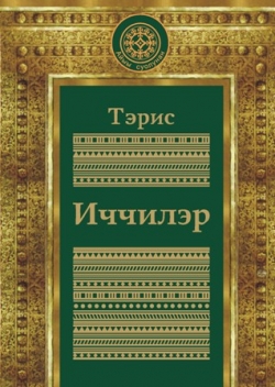 Сэргээҥ-сэҥээриҥ: "Бичик" саҥа кинигэлэрэ!