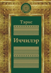 Сэргээҥ-сэҥээриҥ: "Бичик" саҥа кинигэлэрэ!