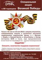 Издательство &laquo;Бичик&raquo; дарит подарки ветеранам  