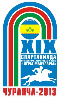 Игры Манчаары &ndash; главное событие 2013 года