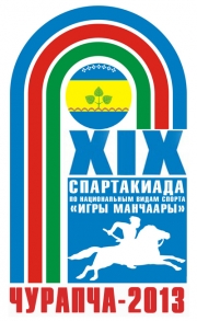 Игры Манчаары &ndash; главное событие 2013 года