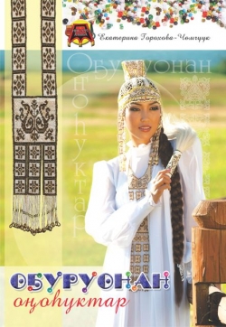 Алтынньы саҥа кинигэлэрэ 
