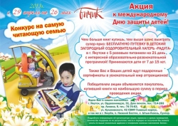 Выиграй бесплатную путевку в детский лагерь!