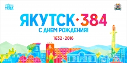 ПРОГРАММА праздничных мероприятий  &ldquo;Человек труда &ndash; гордость столицы!&rdquo;, посвященных празднованию Дня города   