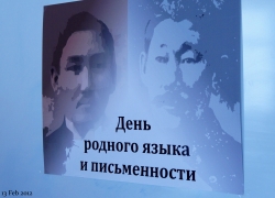 С Днем родного языка и письменности!