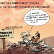 Сессия политической модернизации