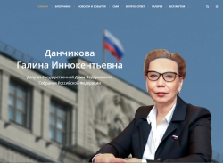 У Галины Данчиковой начал работать персональный сайт