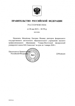Республика отстояла Евгению МИХАЙЛОВУ... на три года
