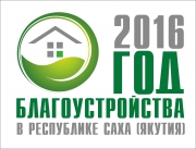  Тупсаран оҥоруу сыла  Томтор бөһүөлэгэ &laquo;Термороботтарынан&raquo; сылытыллар