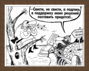 3 августа закончился срок сбора подписей в поддержку кандидатов-самовыдвиженцев