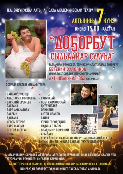 Евгений Охлопков сырдык кэриэhигэр ахтылҕан киэhэ ыытыллыаҕа 