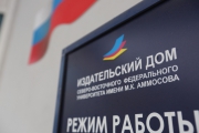 Прокуратура помогла получить зарплату работникам издательского дома СВФУ