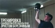 Эрнст БЕРЕЗКИН пошел по пути Барака ОБАМЫ?