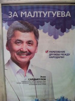 КИРГИЗЫ  -  ЗА  МАЛТУГУЕВА