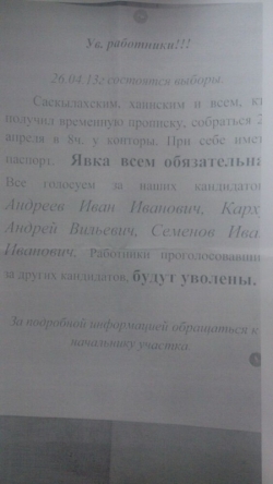 Матвей ЕВСЕЕВ быыбарга дьаһалта кыаҕын хаһан да туттубат?