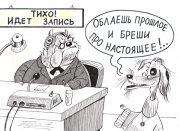 Типичный образчик современного либерала