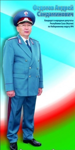 Сандаминыч общественниктар баҕаларын хоту Иван ШАМАЕВ туһугар быыбартан туоруо дуо?