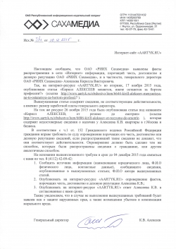 Глава госСМИ Кирилл АЛЕКСЕЕВ предъявил претензии к &ldquo;Aartyk.Ru&rdquo;