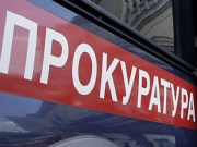 Прокуратура Мирного привлекла муниципальных чиновников к ответственности