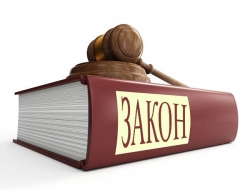 44 закона Республики Саха утратили силу