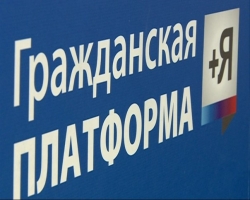 Госдума &ndash; 2016. Активизация партий 