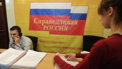 "Справедливая Россия" начала сбор подписей за отставку кабмина