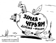 Красная &ldquo;ОППОЗИЦИЯ&rdquo;. Старики-разбойники...   