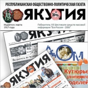 "Кумалаан" барыы, эбэтэр босхо элбээтин...
