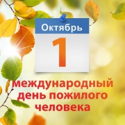 Күндү аҕа көлүөнэ дьоммут, ытыктыыр бэтэрээннэрбит! 