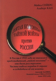 Кому выгодно дискредитировать  руководство республики САХА?