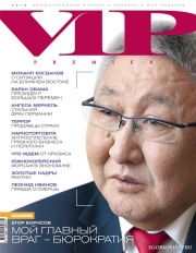 Егор Борисов дал интервью журналу &laquo;VIP-premier&raquo;