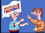 КАРЬЕРИСТЫ или современный "рецепт успешности"