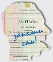 Прокуратура о дипломе министра АРТЕМЬЕВА: Вопрос не исчерпан
