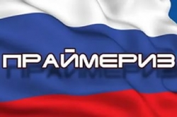 ПРАЙМЕРИЗ: "плюсы" и "минусы"