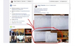 "Депутат Госдумы Федот Тумусов грубо нарушил Федеральный Закон о персональных данных!" 