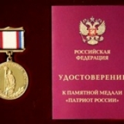 Шестеро якутян представлены к награде &laquo;Патриот России&raquo;