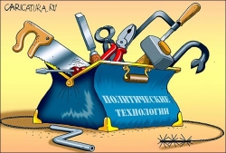 Политическая технология. Манипулирование общественным сознанием - 1