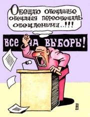 Имидж &ndash; ВСЕ, или политраскрутки участников праймериза на НВК &ldquo;САХА&rdquo;