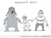 Война на два ФРОНТА