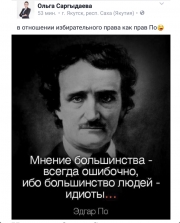 Якутские &laquo;эсеры&raquo; держат избирателей за идиотов?