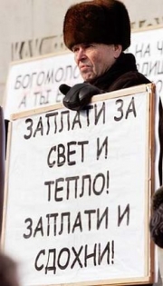 ТАРИФЫ  ТАРАСОВА.  Расследование